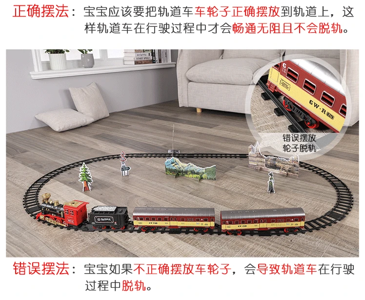 Моделирование электрический трек модель Классическая высокоскоростных железных дорог игрушки с рисунками из мультфильма «Паровозик Ретро паровоз, Детские кубики, игрушки для мальчиков