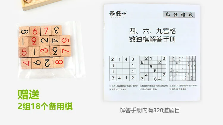 Четыре шесть девять многофункциональных деревянных Sudoku три в одном Шахматы Детские развивающие силы Sudoku игрушка настольная игра