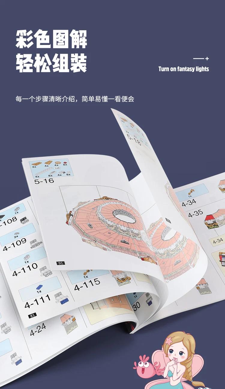 旋转木马_10