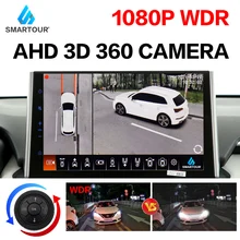 SMARTOUR – caméra 3D Key-Queen 2021 pour voiture, vue panoramique autour, surveillance du stationnement, enregistrement vidéo, DVR, bouton de commande WDR, 360