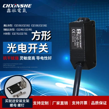 Xin Club Infrared Diffuse Sensing E3Z-D61 Photoelectric Switch Sensor D62 81 82 Normally Open Normally Closed Conversion e3z d81