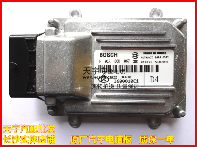 Компьютерная плата двигателя автомобиля F01RB0D067 3600010C1 специальные предложения