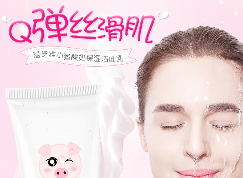 Очищающее средство для йогурта Piggy Deep Clean, контроль над маслом, Отбеливающее, увлажняющее, усадочное, очищающее средство для пор, уход за кожей, 120 г