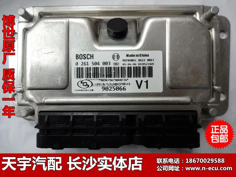 Компьютерная плата двигателя автомобиля ECU 0261S04003 9025066