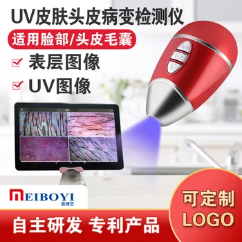 

Facial skin detector UV skin analyzer hair follicle scalp detector fluorescent detection instrument with mobile phone