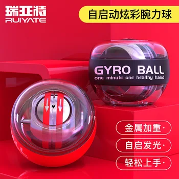 

Self-Starting Wrist Ball 100 Kilograms Men Exercise Wrist Centrifugal Gravity Metal Gyro Spring Grip bei li qiu