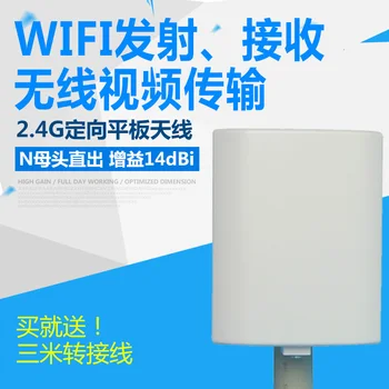 

2.4g Outdoor Directional Flat Antenna Wifi Signal Enhance Ap Router Refit Monitor Transmission 14db transceiver