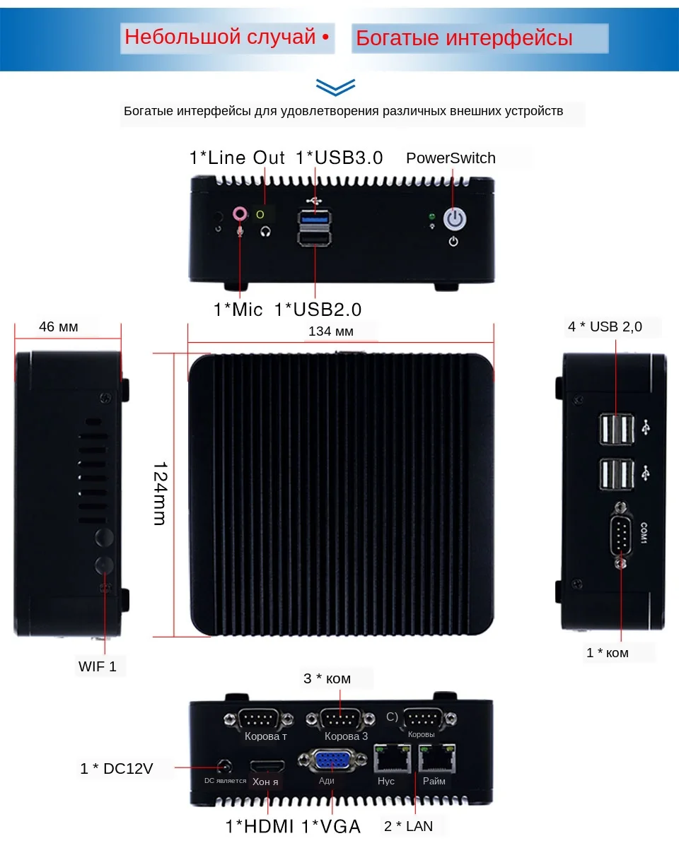 fanless mini pc 7