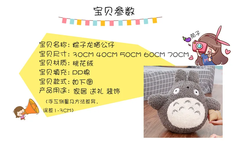 30-70 см kawaii японский стиль Studio Ghibli Аниме Кот чучело животное, Длинная Подушка Мой сосед Тоторо плюшевые игрушки кукла подушка