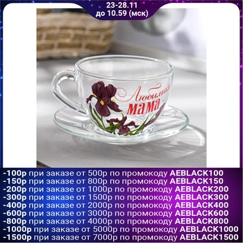 

Tea pair "Beloved mother", 200 ml 3890168