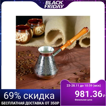 

Copper coffee turk "Rose", 0.5 l 2289422