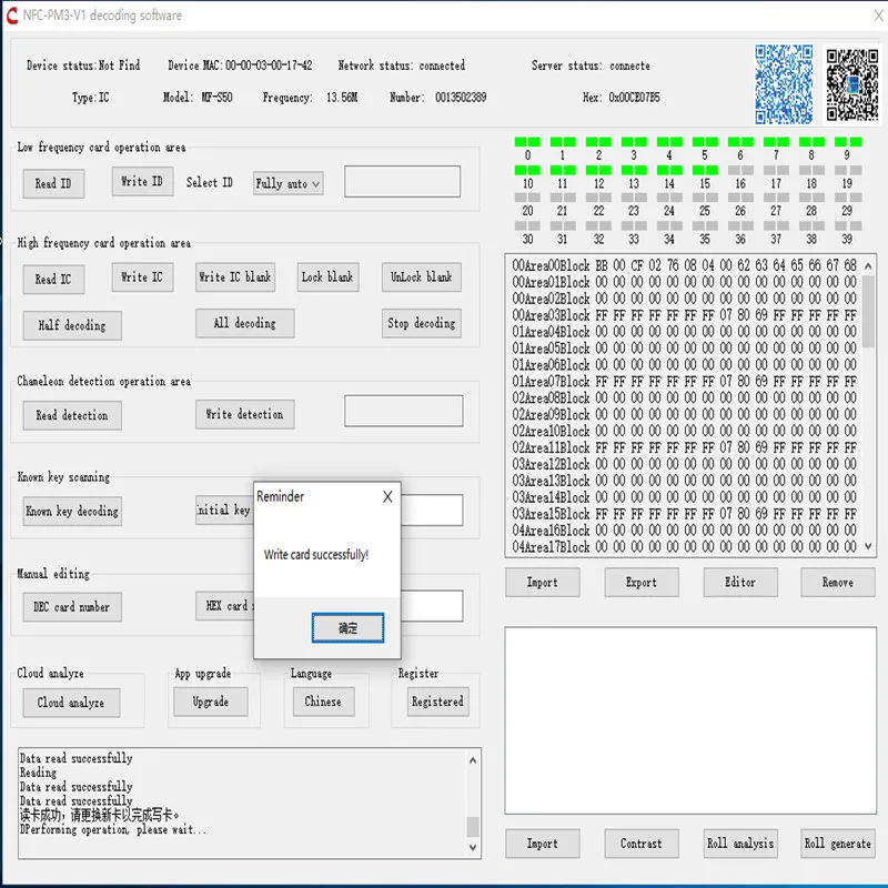 QQ截图20200730172220