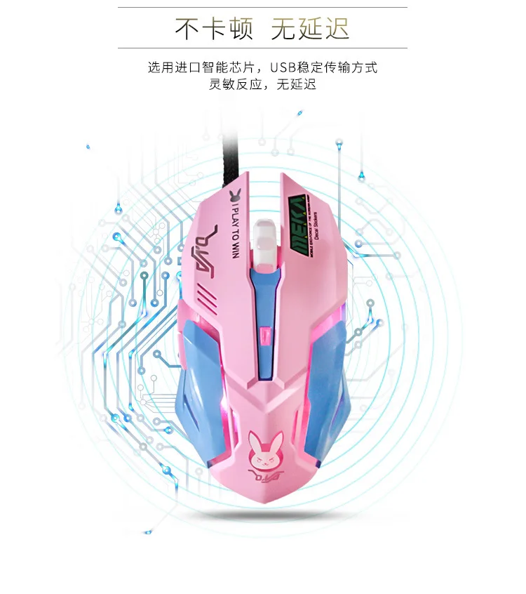 OW Overwatch D. VA DVA Mercy mouse дыхательный светодиодный игровой проводной USB компьютер ПК и Mac электронные спортивные геймеры подарок