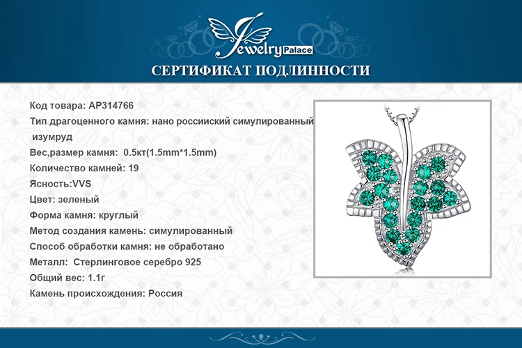 Jдворца лист имитация нано изумрудное ожерелье с подвеской 925 стерлингового серебра драгоценный камень колье заявление ожерелье