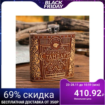 

Flask made of birch bark "Male standard", 180 ml