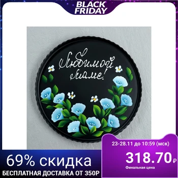 

Tray to Beloved Mom! Black 4852773