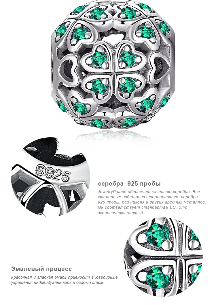 JewelryPalace 925 пробы серебро Lucky Флора круглый зеленый фианит четыре листа клевера сердце Шарм Бусины Fit Браслеты Подарки