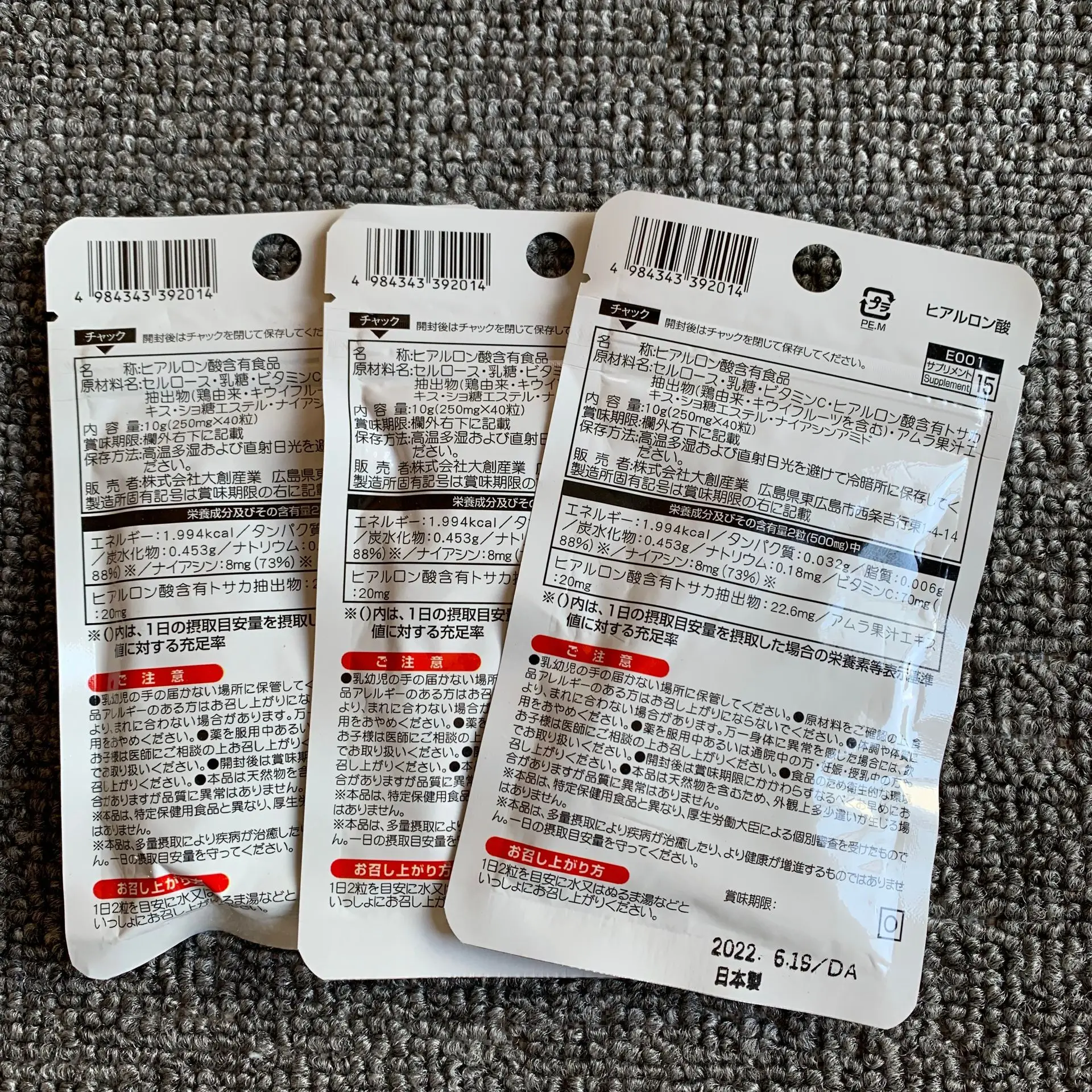 DAISO Япония Гиалуроновая кислота дополнение 20 дней × 3pacs планшет Набор Сделано в Японии