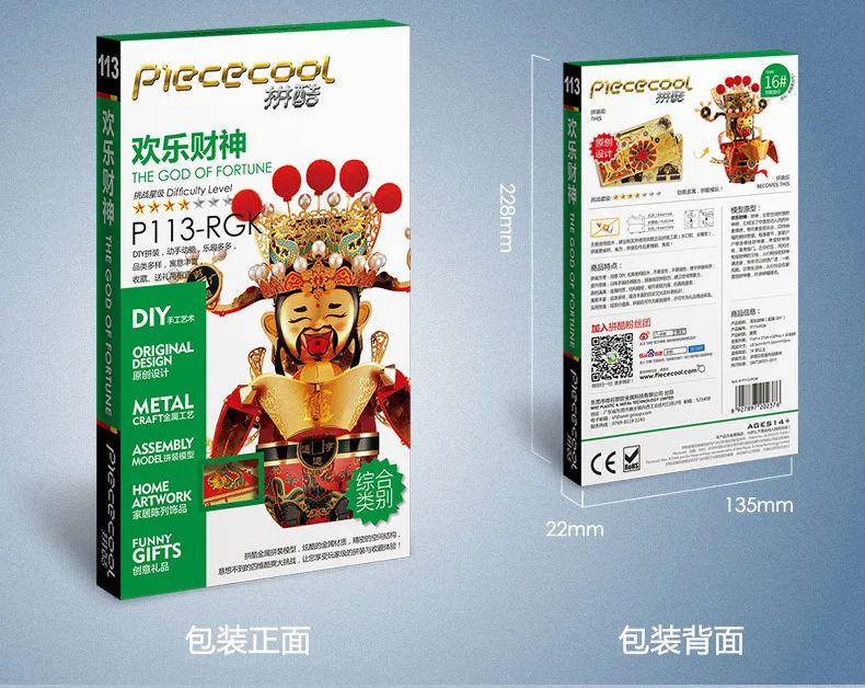 Piececool Joy God of Wealth металлическая Сборная модель 3D головоломка DIY креативный подарок игрушка для взрослых