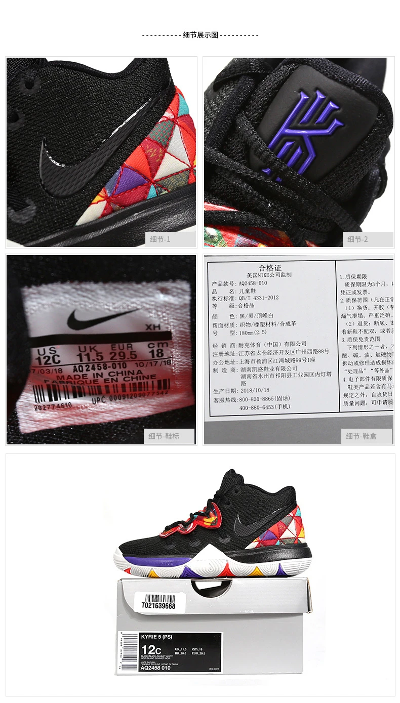 Nike Kyrie 5 Cny дети Erwin 5 оригинальная детская обувь удобные баскетбольные кроссовки легкие кроссовки# AQ2458