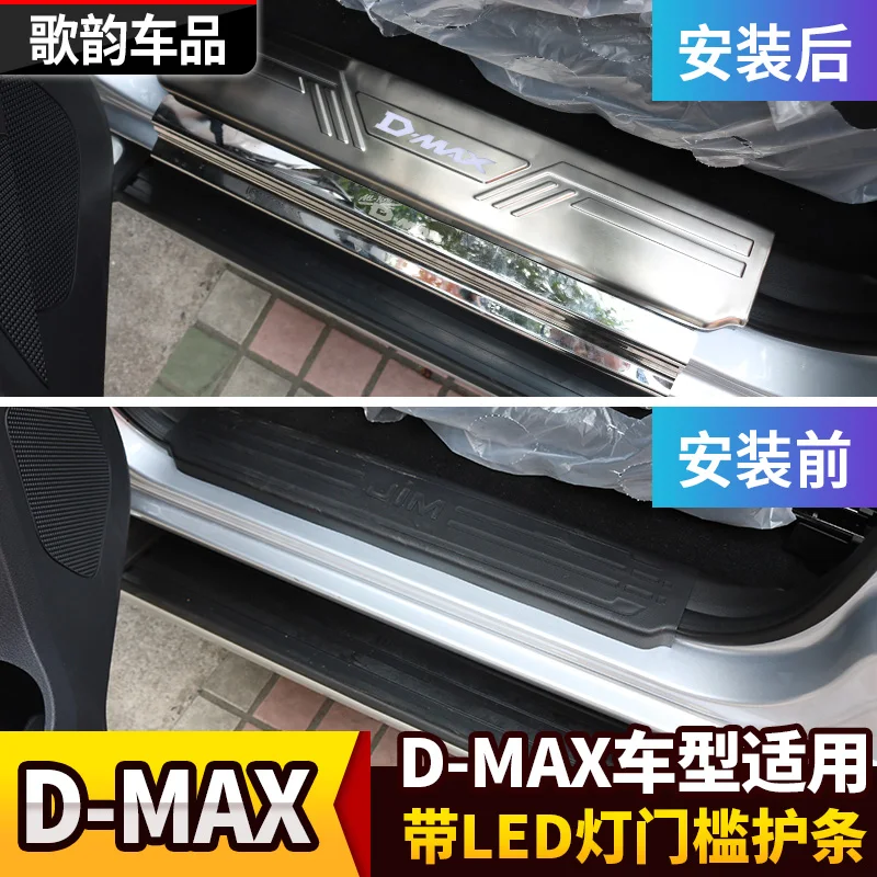 Дверной порог для 2012 2013 D-MAX дверной порог простой тип аксессуары из нержавеющей стали наружные пороги с светодиодный аксессуарами