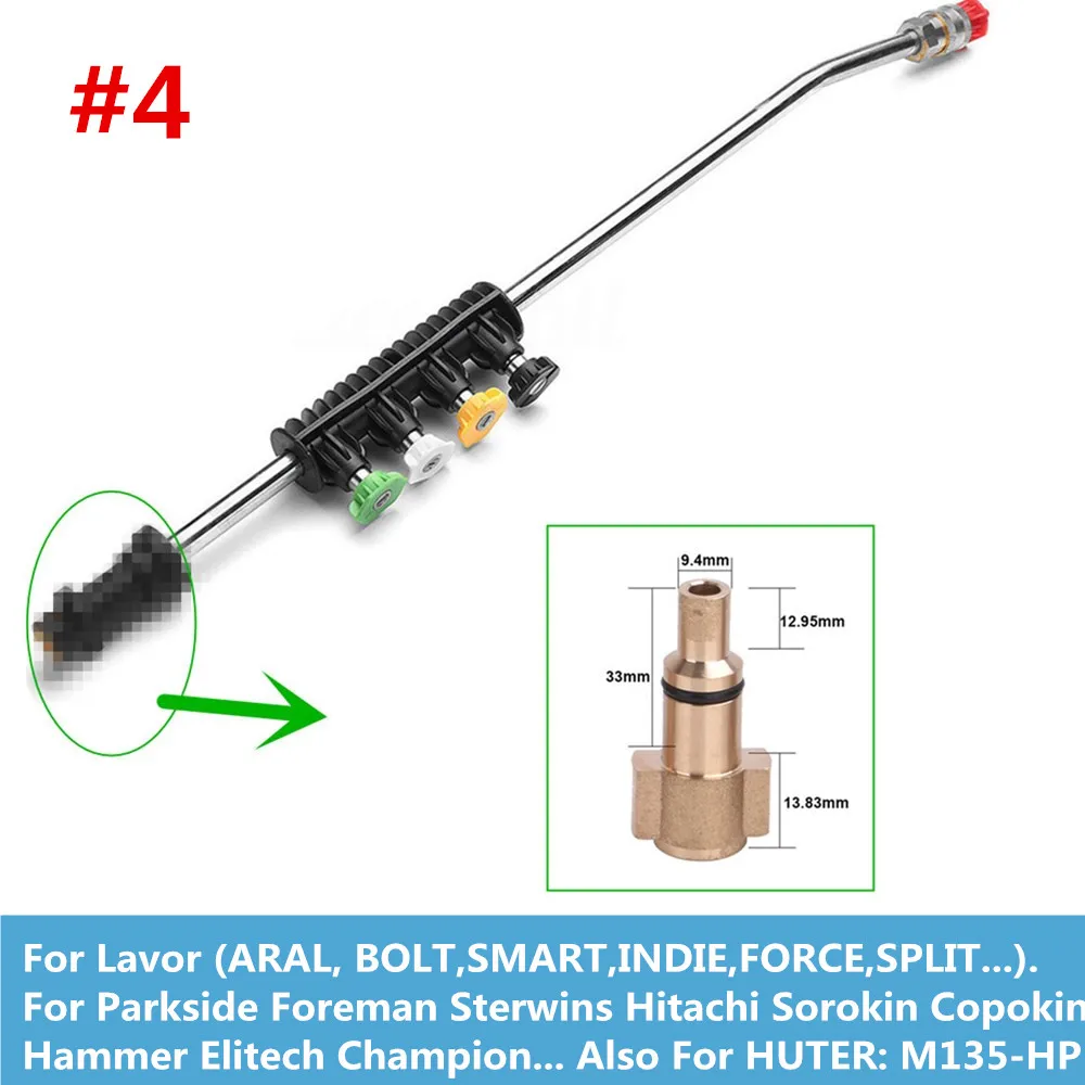 Регулируемый пистолет для мойки под давлением, металлическая палочка для Bosch/Karcher/LAVOR/Nilfisk/HUTER M22, наконечник-переходник для стиральных машин