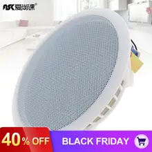 5,5 дюймов 8 Вт Высокочувствительный радио потолочный динамик для общественного вещания фоновая музыкальная система Громкий динамик для домашнего супермаркета