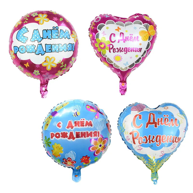 Русские фольгированные буквы «С Днем Рождения» воздушные шары с рисунком короны латексные шары круглой формы в форме сердца воздушные шары Детские украшения для дня рождения