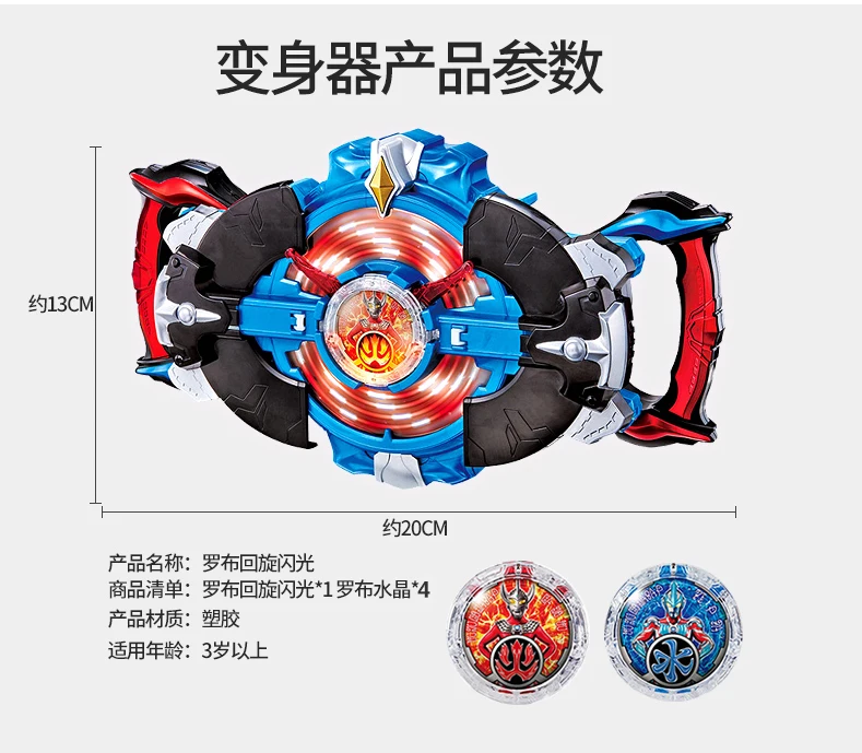 Rob Ultraman корректирующий робот wan ju bu Lu Roseau значок с кристаллом Нефритовая капсула Uub темная редиска меч