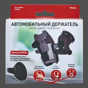 

Автомобильный держатель мобильного телефона