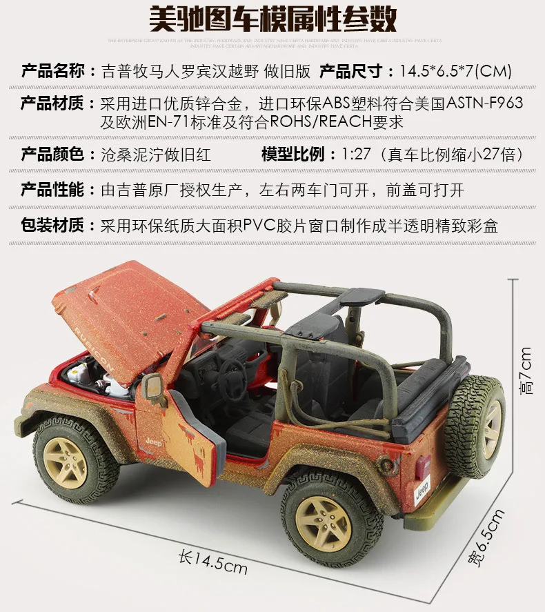 Maisto 1: 27 Jeep Wrangler Ретро модель сплава Модель автомобиля Оригинальная Заводская Модель автомобиля украшения мутные