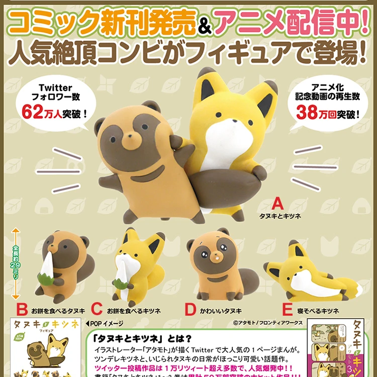 日本本ガシャポンカプセル玩具かわいい漫画の動物おかしいかわいい人気パームシベットアライグマとキツネ人形フィギュア Null Aliexpress