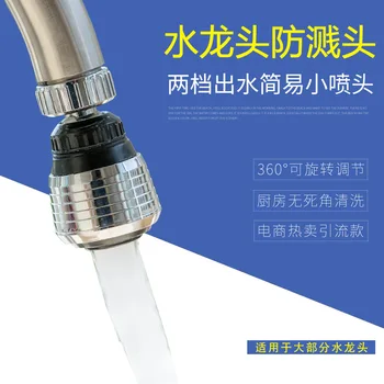 

Kitchen Basin Faucet Bubbler Universal Stainless Steel Shaped Pipe Nozzle Extender Filter Splash Proof Water Nozzle