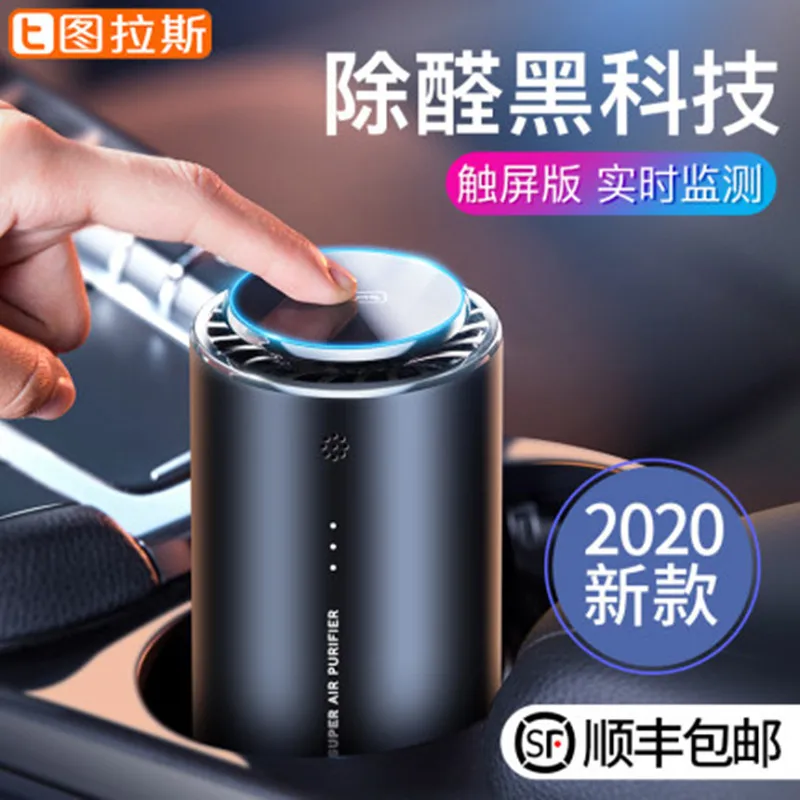 

Car Mounted Air Cleaner Car for New Car in Get Rid of the Smell Formaldehyde Removal Eliminating Odor qu yan wei Negative Ion Di