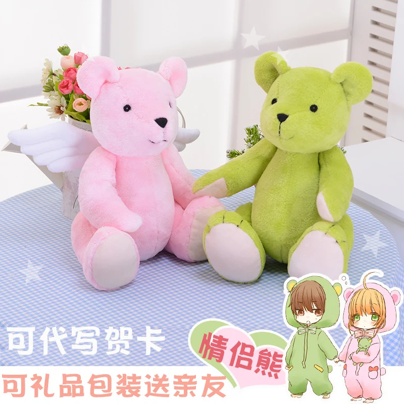 Card Captor Sakura Kinomoto Plush Dolls Bear Syaoran Stuffed Soft Toy Cosplay Gift