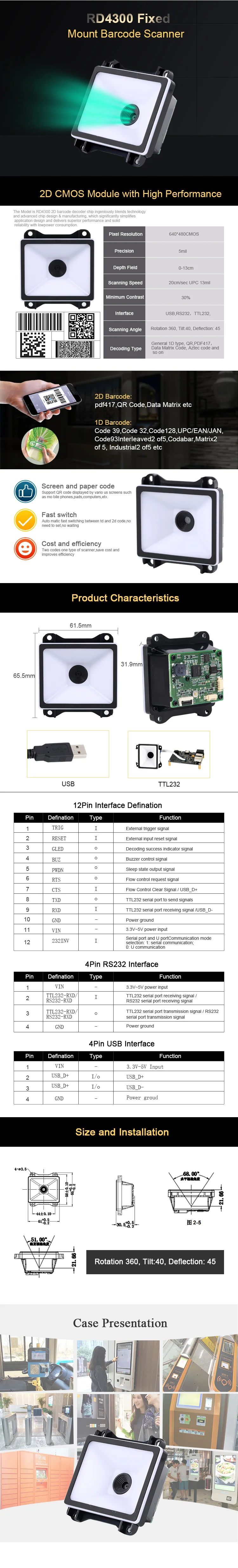 LV4300 высококачественный USB TTL-232 терминал с 2D Модуль сканера штрих-кода считыватель двигателя для контроля доступа