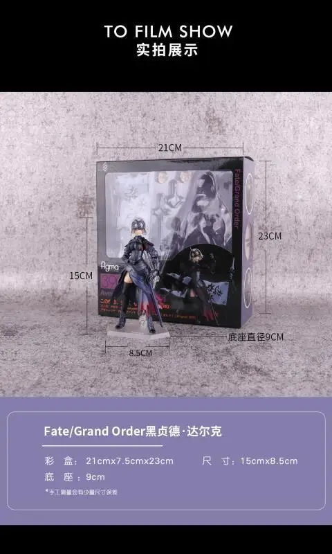 Figma 390# Fate/Grand Black Joan of Arc мобильная модель аниме Garage