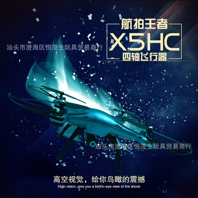 

SYMA Sima New Products X5hc Set High with 200W Webcam Aerial Photography High-definition Quadcopter Model Airplane
