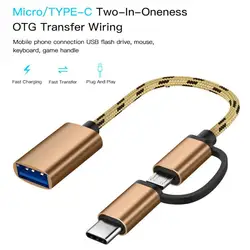 New 2 In 1 Adapter Cable Nylon Braid USB 3.0 To Micro USB Type C Data Sync Adapter For Huawei For MacBook U Disk Type-C