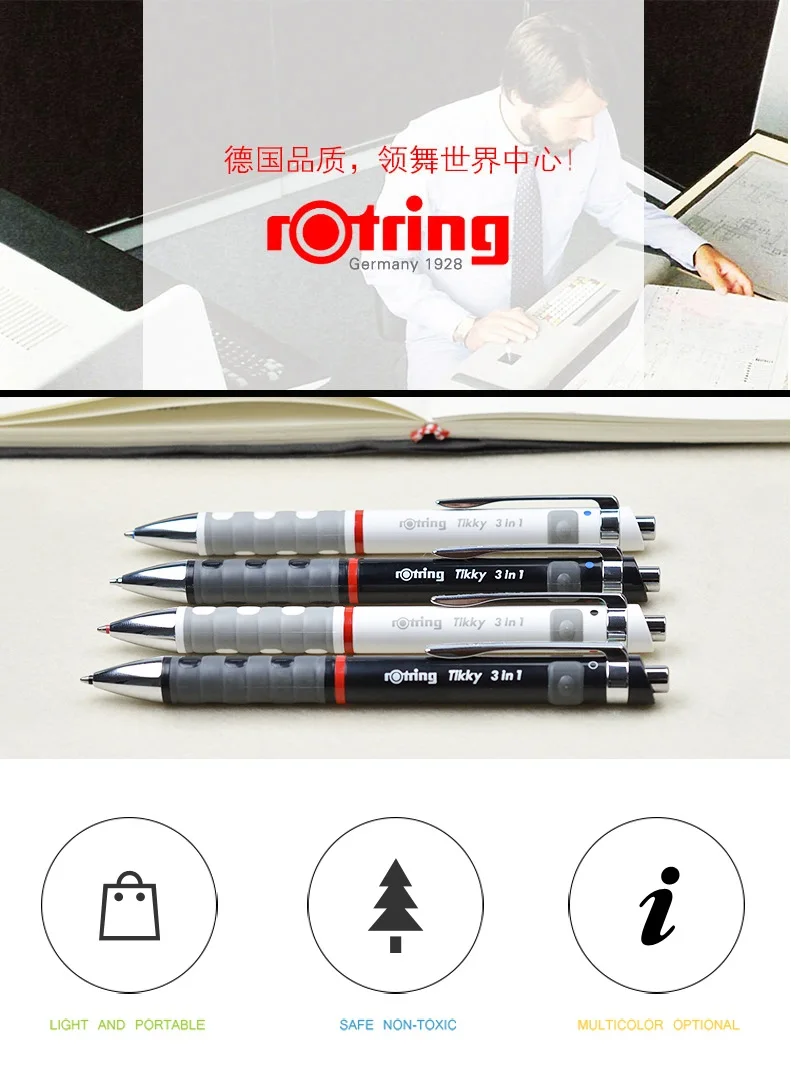 1 шт. Rotring Tikky 3 в 1 multipen 0,5 мм/0,7 мм механический карандаш и 2 цвета шариковая ручка