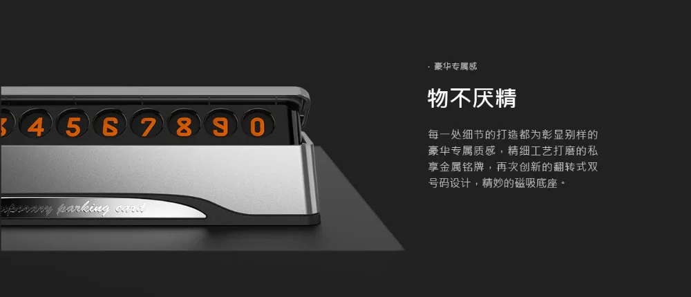 Xiaomi Mijia TITA X Автомобильный держатель парковочного номера мягкий магнит лобовое стекло Передняя Временная карта наклейки DIY номер телефона