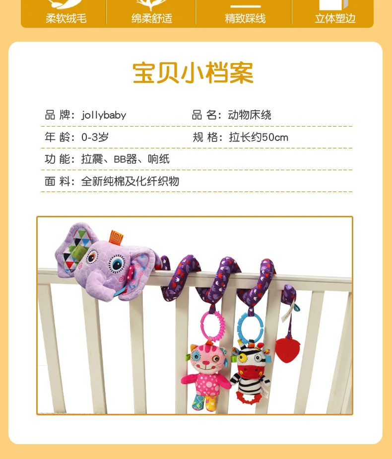 Jollybaby Seven стиль животных Детская кроватка часть(активность спираль