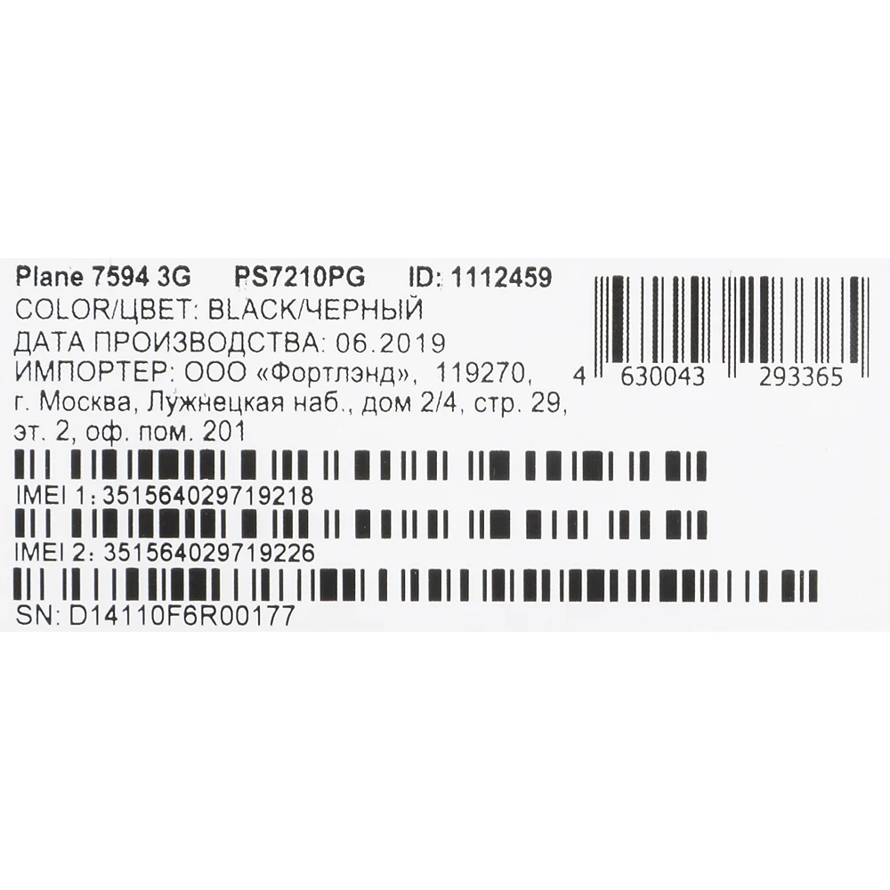 Планшет Digma Plane 7594 3G SC7731E 4C/2Gb/16Gb 7" IPS 1024x600/3G/And9.0/черный/BT/GPS/2Mpix/0.3Mpi