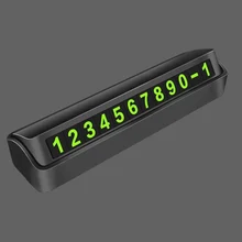 1 шт. Автомобильная карточка с телефоном для временной парковки номерная карта парковочные автомобильные аксессуары скрытый переключатель номер парковочная карта флуоресцентная наклейка