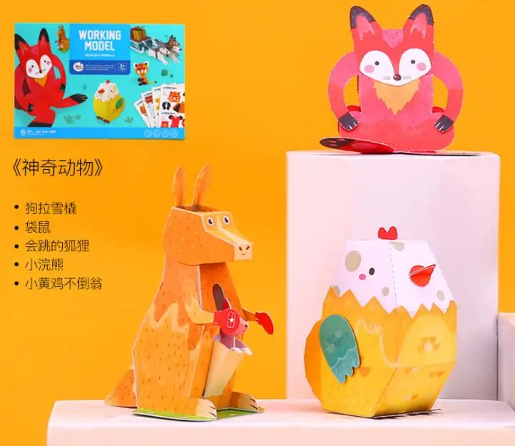 3D ручной работы DIY Волшебные зверушки в подарок ремесло украшения 3d-открытка корабль оригами жизнь руководство карты для детей