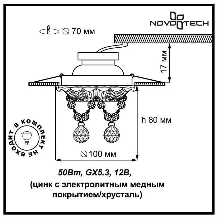 Светильник Novotech Grape 369996