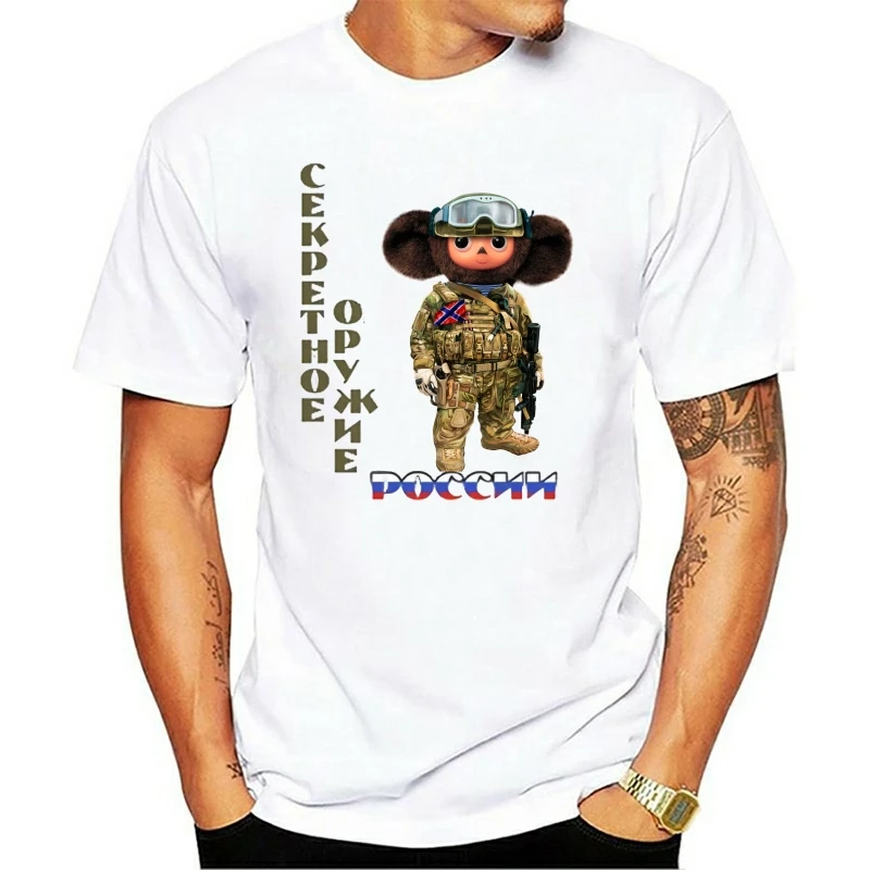 

New 2019, T-shirts for men, men's clothing, high quality, Tscheburaschka, T-shirt, Russia, Rusland, Cheburashka, top, secret