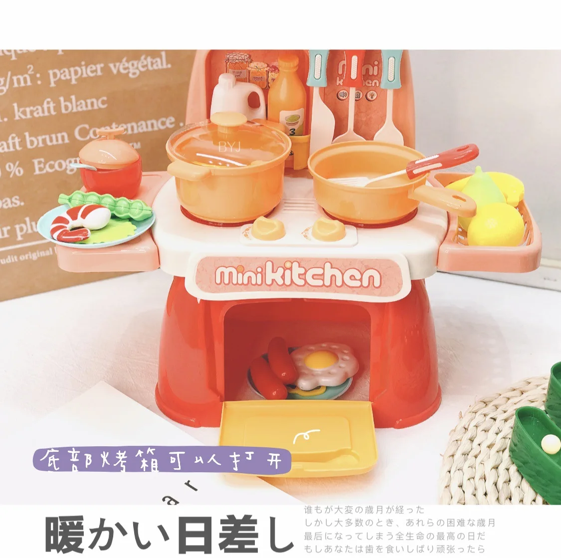 

Beibigu Children Kitchen Toy Play House with Sound And Light Mushroom Dining Table Kitchenware Baby Cook Cooking Toy