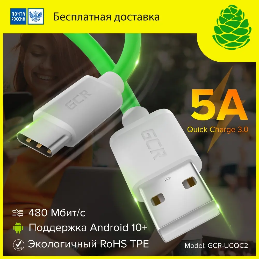 GCR USB type C cable for smartphone fast charge Android phone charger quick to 5A | Мобильные телефоны и аксессуары