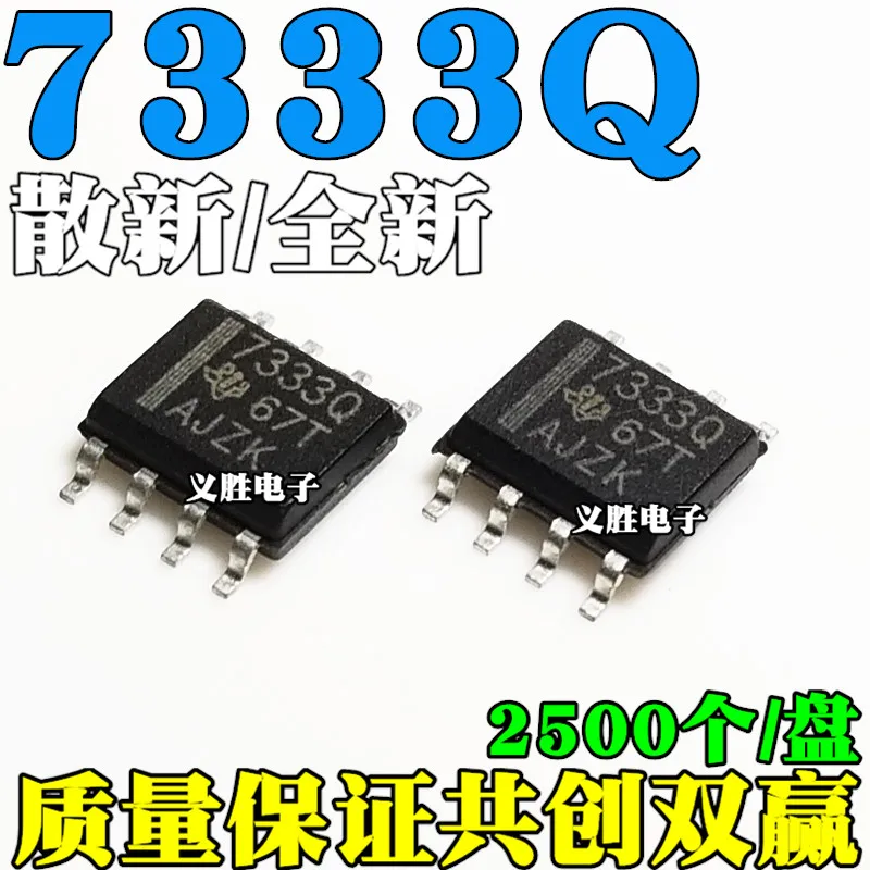5 шт./лот/TPS7333QDR TPS7333 7333Q SOP8High качества/